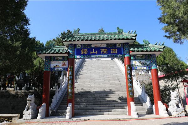 北京歸山陵園