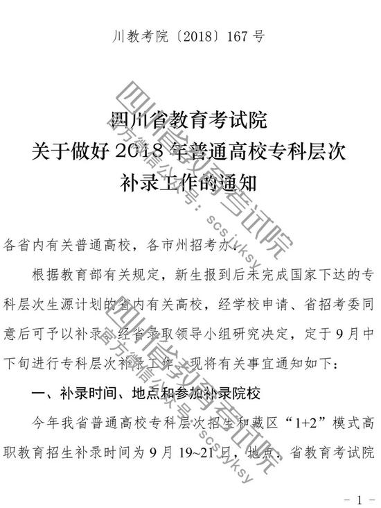 關於公布廣西壯族自治區2010年普通高考方案的通知