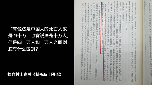 騎士團長殺人事件片段