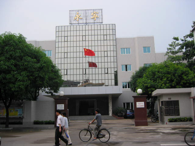 永寧社區(廣東省中山市小欖鎮永寧社區)