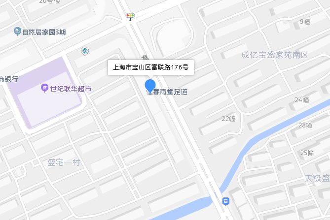 富聯路176號