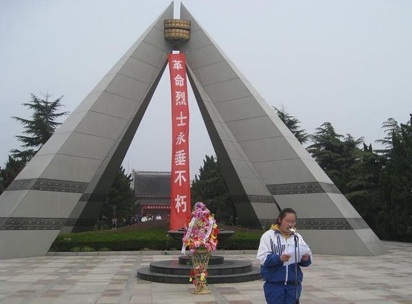 南通市鐘秀山烈士陵園