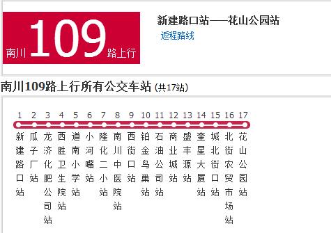 南川公交109路