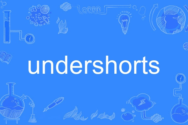 undershorts