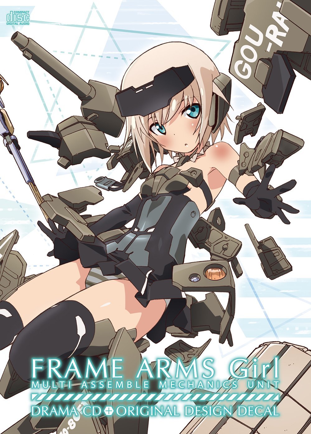 機甲少女(FRAME ARMS GIRL)