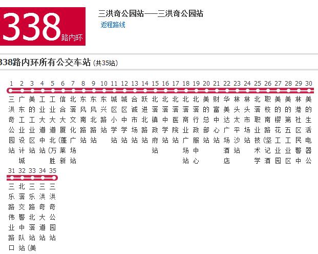 佛山公交338路