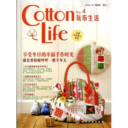 Cotton Life玩布生活No·4