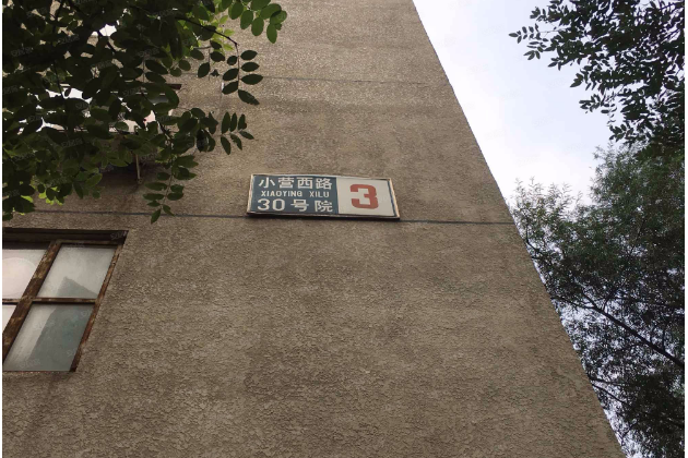 小營西路30號院