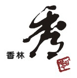 香林秀品牌LOGO