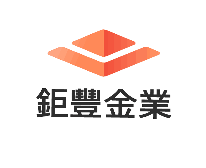 鉅豐金業有限公司