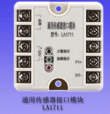 LA1711型通用感測器接口模組