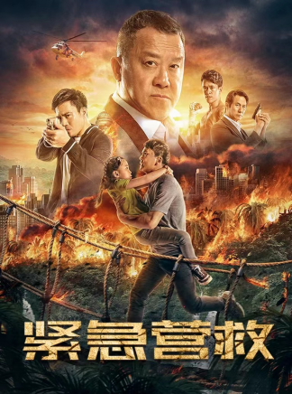 曾志偉(Eric Tsang)