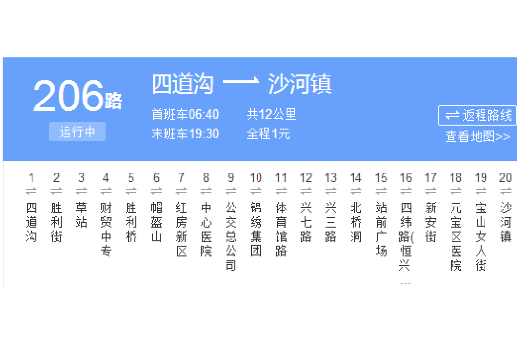 丹東公交206路