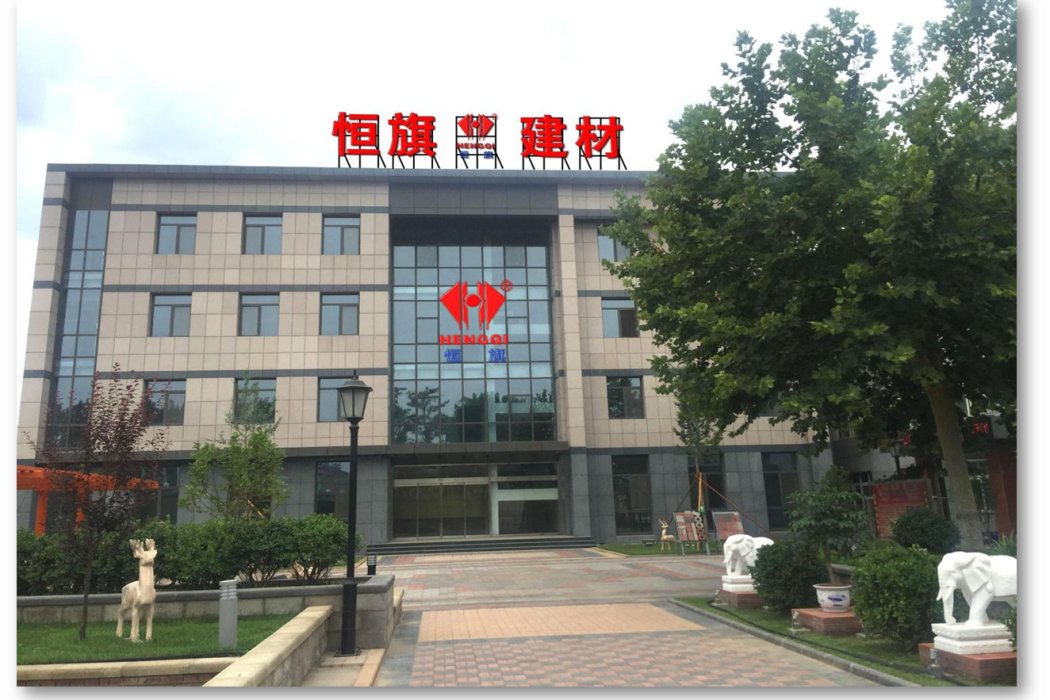 涿州市恆旗建材有限公司