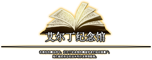 絕望之塔(網路遊戲《地下城與勇士》副本)