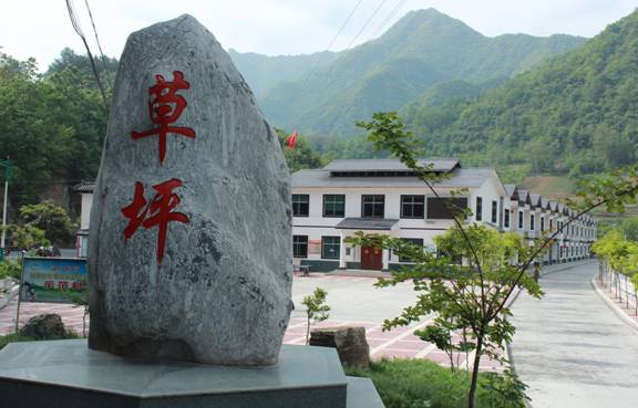 草坪村(重慶渝北區古路鎮下轄村)