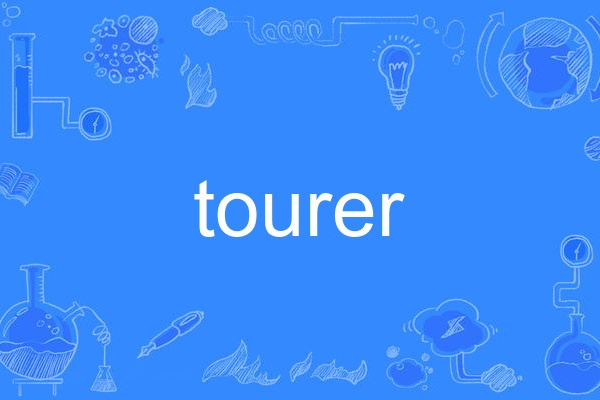 tourer