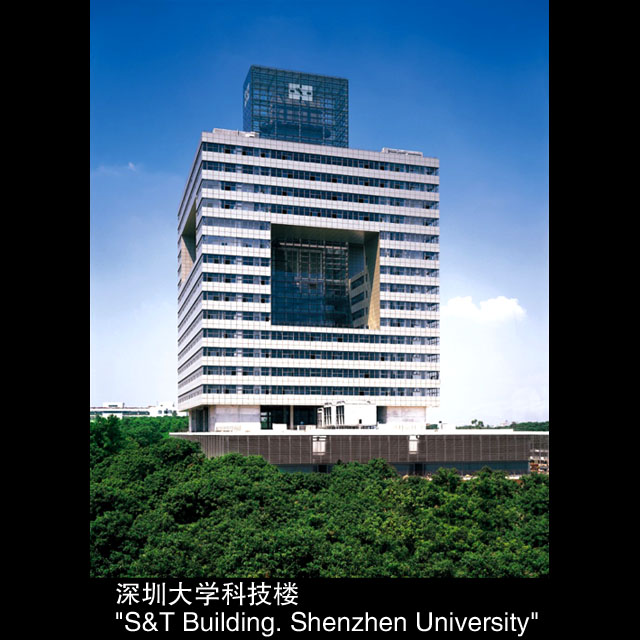 深圳大學機電與控制工程學院