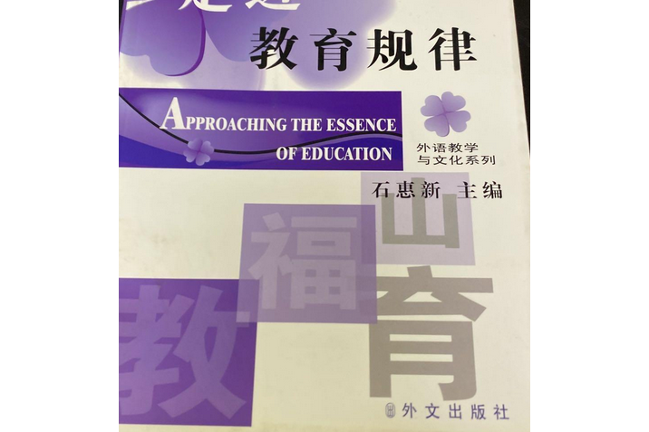 新世紀高職高專英語綜合教程導讀