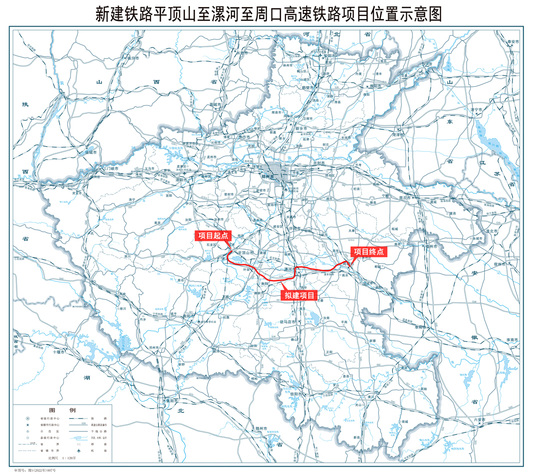 平漯周高速鐵路