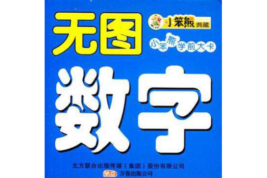 108開 108盒卡*無圖數字