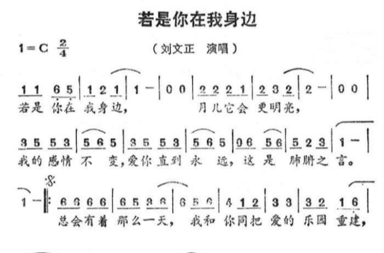 若是你在我身邊