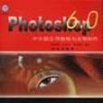 Photoshop 7.0 套用教程與實例製作