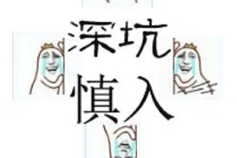 小惡妃