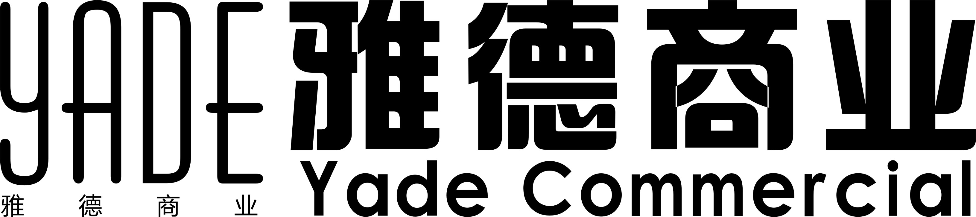 雅德商業LOGO