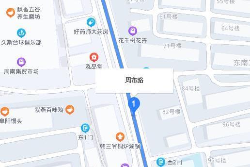 周市路