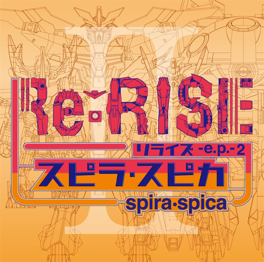 高達創形者Re:RISE