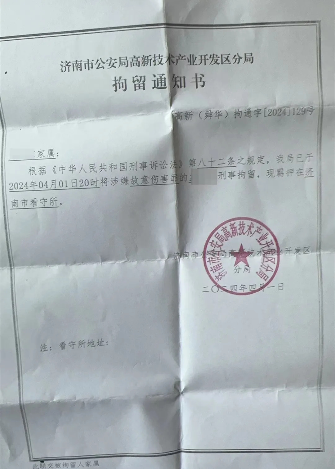 3·31濟南大學生與醉漢衝突事件