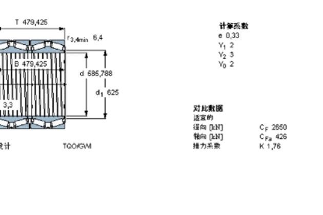 SKF 331093A軸承