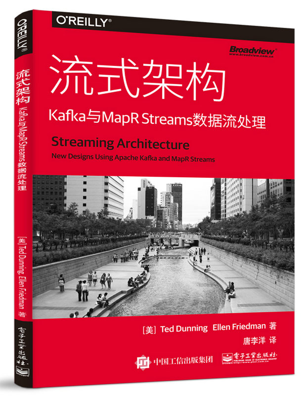 流式架構：Kafka與MapR Streams數據流處理