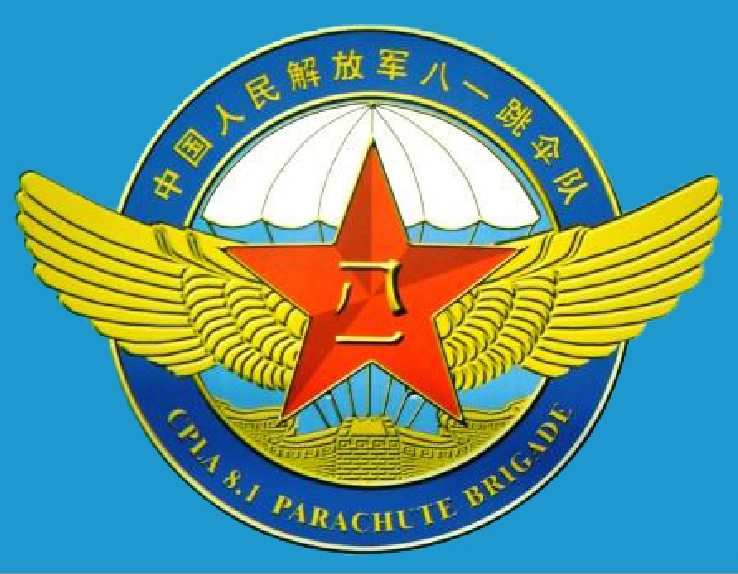 中國人民解放軍八一跳傘隊