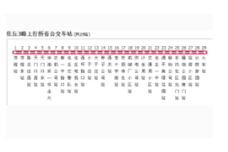 滄州公交任丘3路