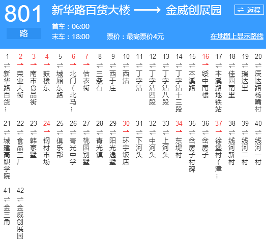 天津公交801路