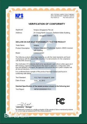 FCC認證證書樣板