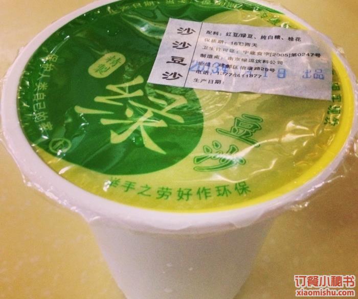 綠豆沙