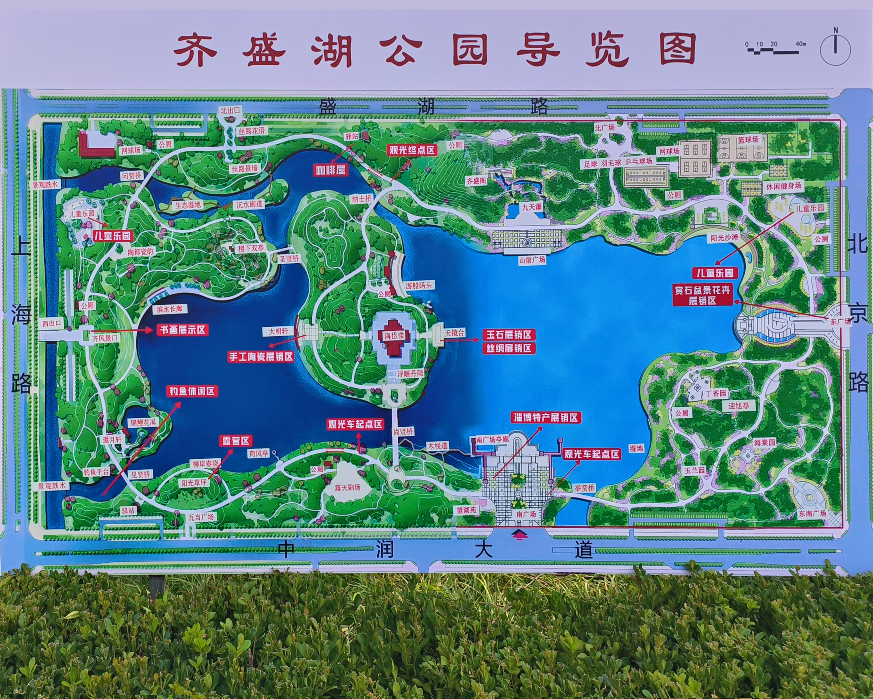 齊盛湖公園