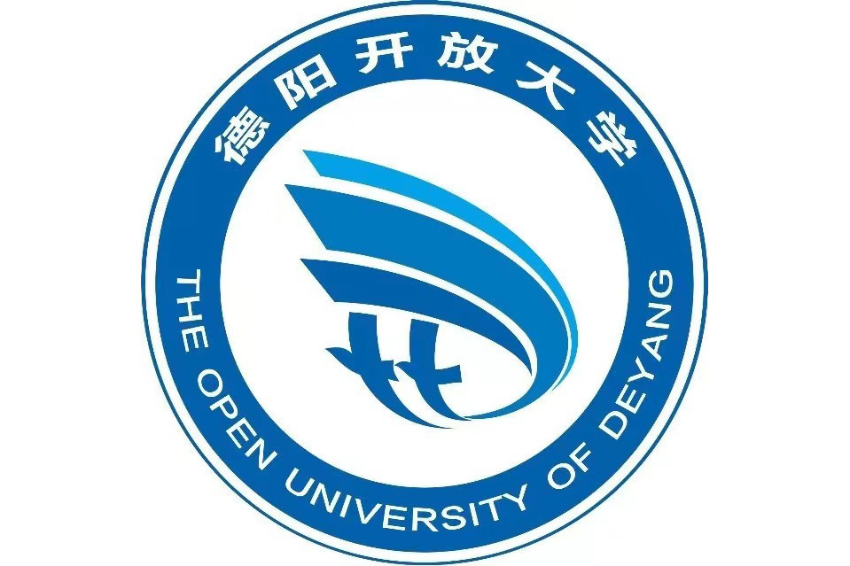 德陽開放大學