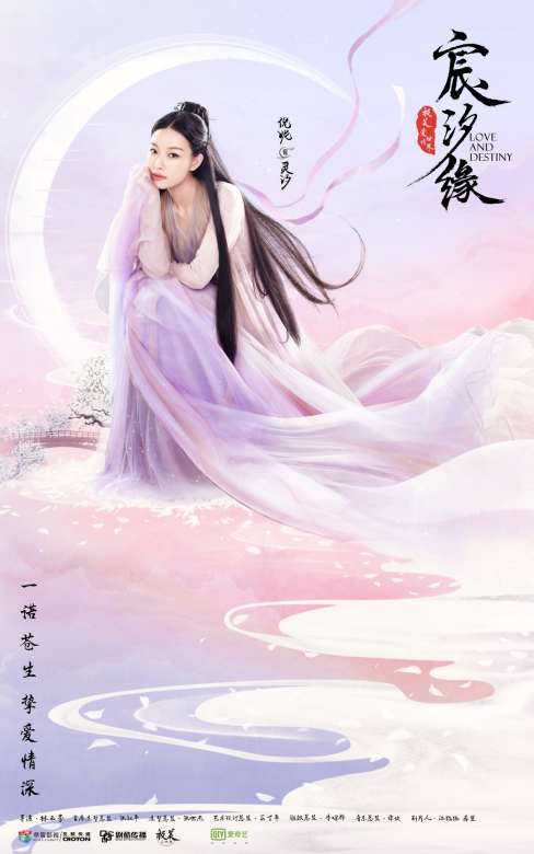 宸汐緣(2019年張震、倪妮主演電視劇)