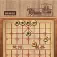 指尖象棋殘局大師