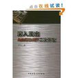 深入淺出AutoCAD.NET二次開發