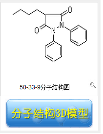 50-33-9分子結構圖