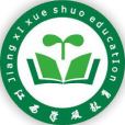 南昌學碩教育諮詢有限公司