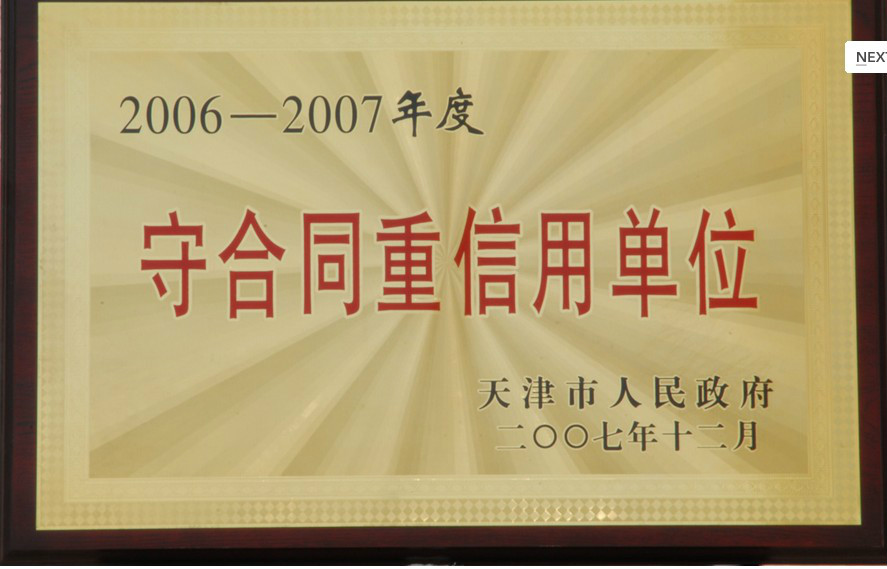 天津市春鵬預應力鋼絞線有限公司