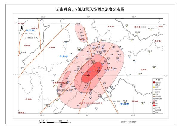雲南彝良5.7級地震現場調查烈度分布圖
