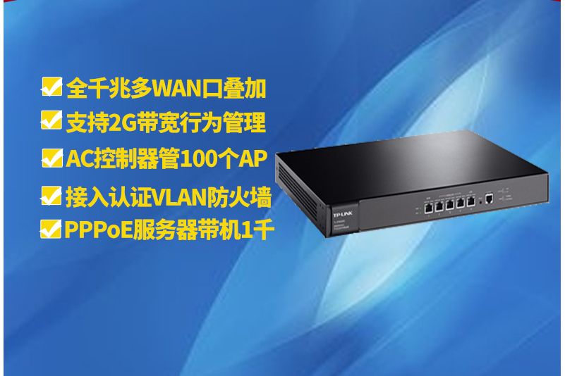 TP-LINK TL-ER5210G