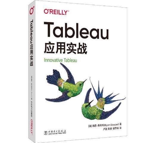 Tableau套用實戰